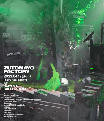 ZUTOMAYO FACTORY (通常盤Blu-ray)環球官方日本進口