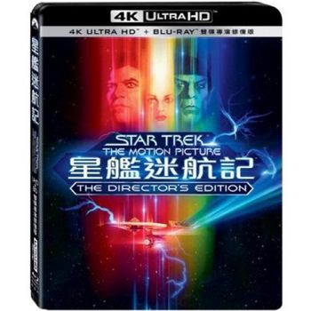 星艦迷航記UHD+BD雙碟導演修復版