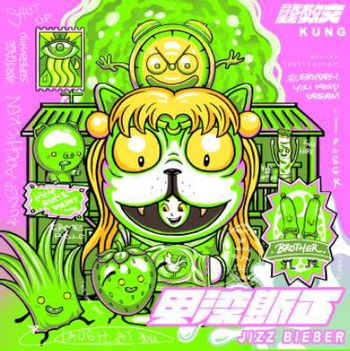 甲洨斯丁Jizz Bieber