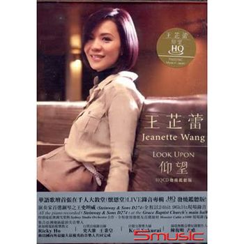 仰望(進口HQCD發燒鑑聽版)