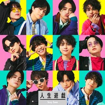 人生遊戲 (環球官方進口通常盤CD)