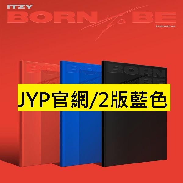 (JYP官網/2版藍色)專輯「BORN TO BE(STANDARD VER.)」(韓國進口版)