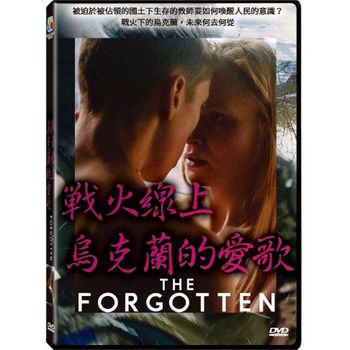 戰火線上烏克蘭的愛歌