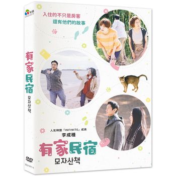 有家民宿