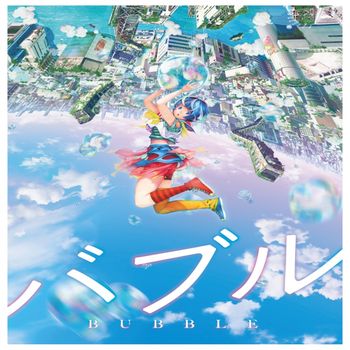 BUBBLE (Blu-ray收藏家版本)（日本進口初回生產限定盤）