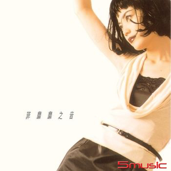 菲靡靡之音 (日本進口黑膠LP限定版)