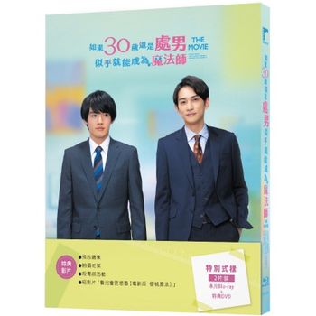 如果30歲還是處男，似乎就能成為魔法師 BD+DVD