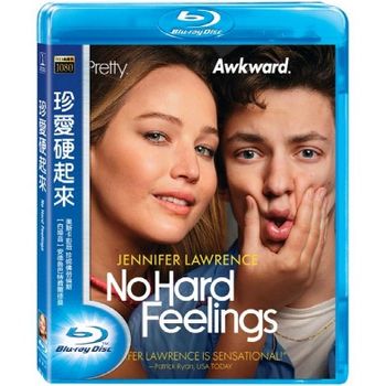 珍愛硬起來-(藍光)