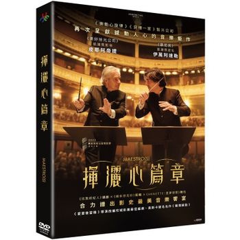 揮灑心篇章(法國電影)