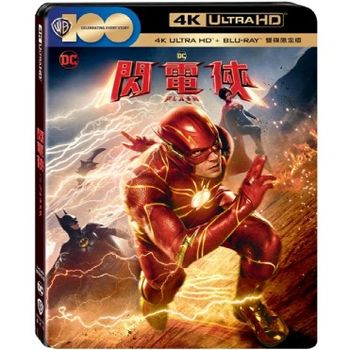 閃電俠 UHD+BD 雙碟限定版