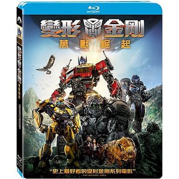 變形金剛：萬獸崛起-(藍光)