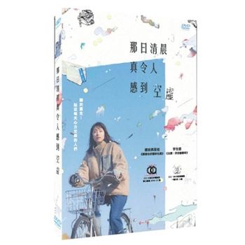 那日清晨真令人感到空虛