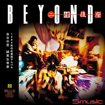 二樓後座 (黑膠版)