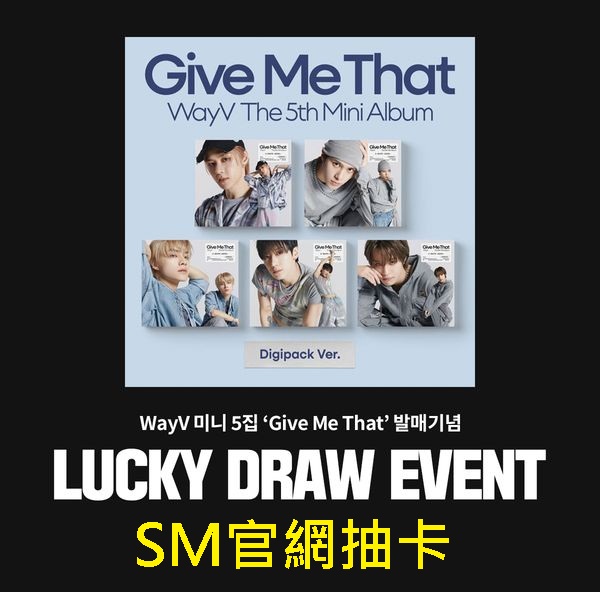 (SM官網抽卡)第五張迷你專輯「Give Me That(Digipack Ver.)」