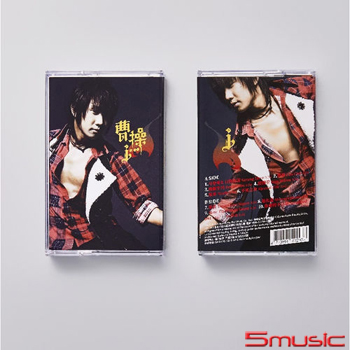 曹操(音樂錄音帶)