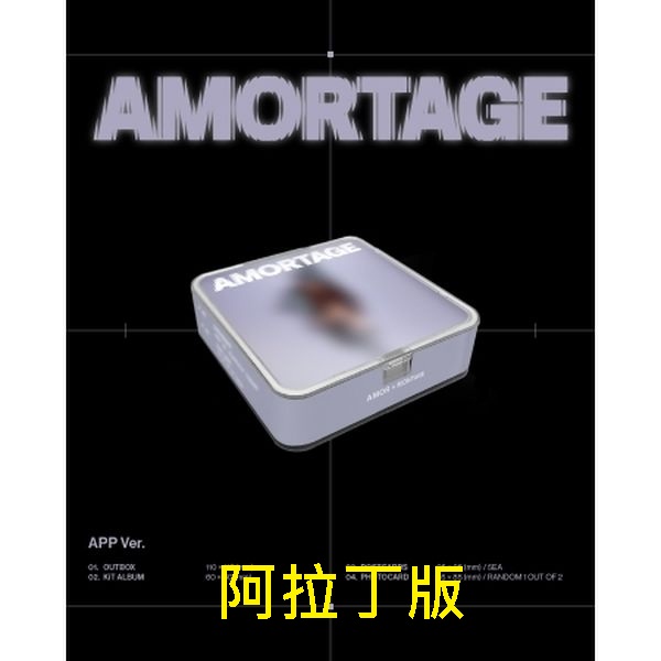 (阿拉丁/APP版)迷你專輯「AMORTAGE」(韓國進口KIT智能卡)
