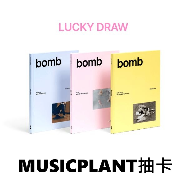 (MUSICPLANT抽卡)第三張迷你專輯「bomb」(韓國進口版)