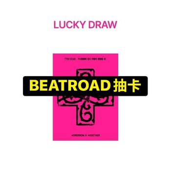 (BEATROAD抽卡)第八張迷你專輯「7TH YEAR(PPULBATU Ver.)