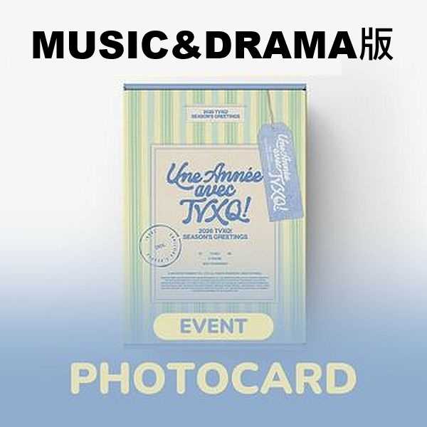 (MUSIC&DRAMA版)2026年曆組(韓國進口版)