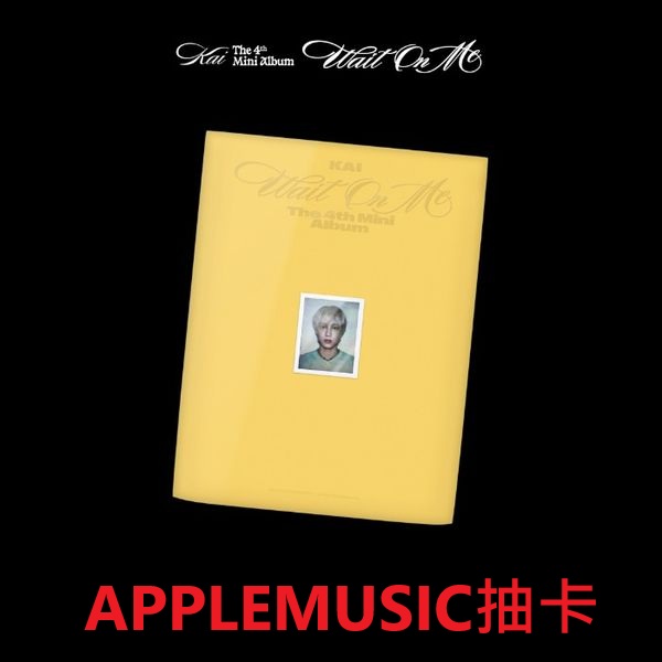 (APPLEMUSIC抽卡)第四張迷你專輯「Wait On Me(Sleeve Ver.)」