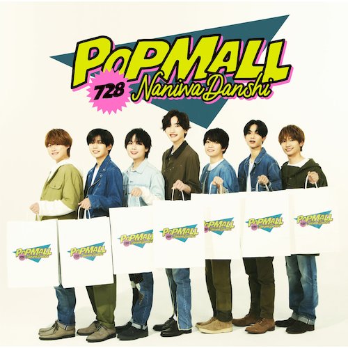 POPMALL (普通版 CD)