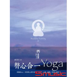 祈菩行III 聲心合一