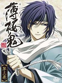 薄櫻鬼-新選組奇譚 第三卷 (第5話~第6話/日語發音/中文字幕)