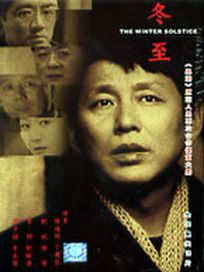 冬至-(全36集)