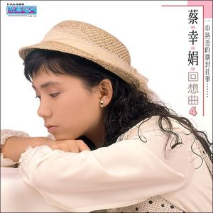 中國娃娃回想曲 四 (光美原色系列)