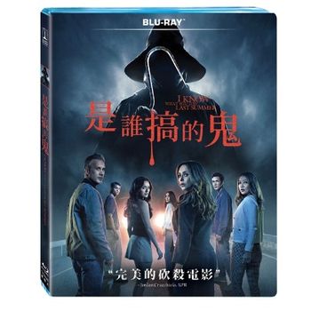 是誰搞的鬼(2025)(藍光)