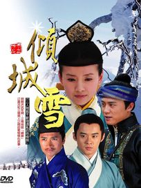 傾城雪-(全50集)