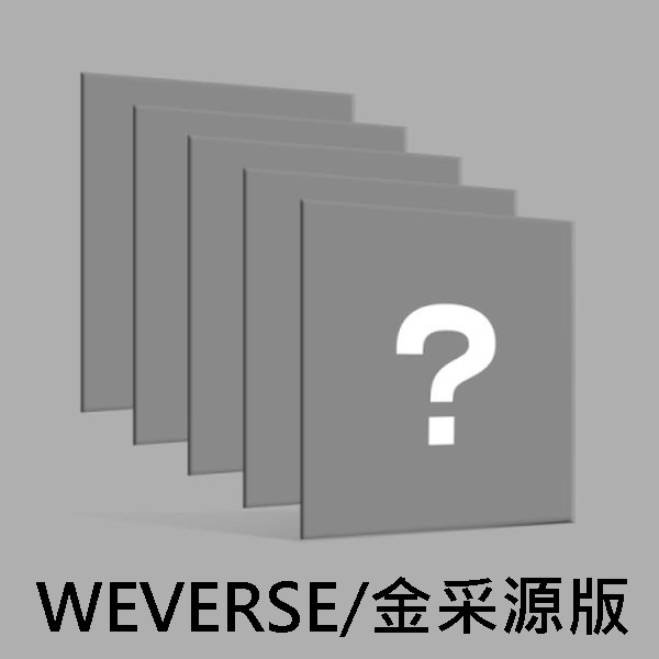 (WEVERSE/金采源版)第四張迷你專輯「CRAZY(COMPACT ver.)」