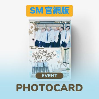 (SM官網版)2026年曆組(韓國進口版)