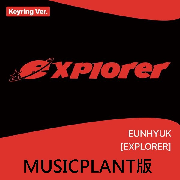(MUSICPLANT/Keyring版)第一張迷你專輯「EXPLORER」(韓國進口版)