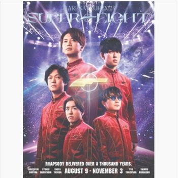 超ARENA TOUR 2024 SUPER EIGHT(初回限定盤 (4DVD)