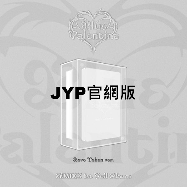 (JYP官網/限量版)第一張正規專輯「BLUE VALENTINE(Love Token