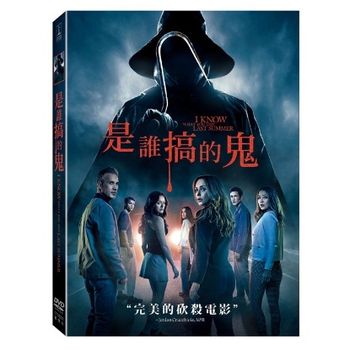 是誰搞的鬼(2025)