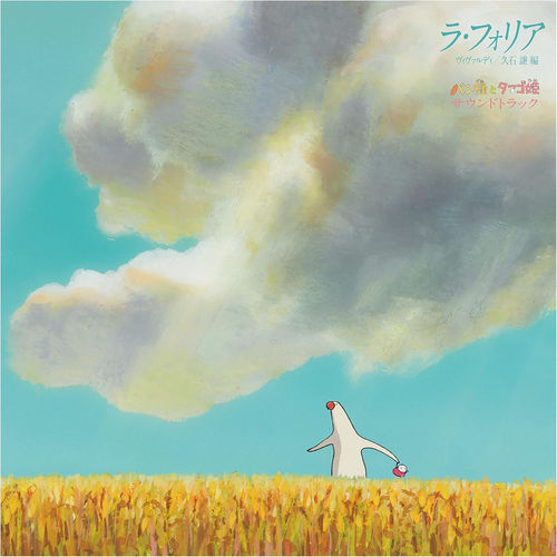 麵種與蛋姬-電影原聲帶(日本進口)