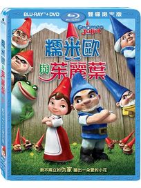 糯米歐與茱麗葉-(BD＋DVD 限定版)