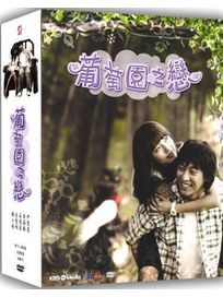 葡萄園之戀-(全22集)