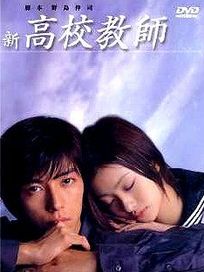 新高校教師-(完整版)