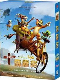 霹靂貓:盜獵禁止(西班牙動畫)