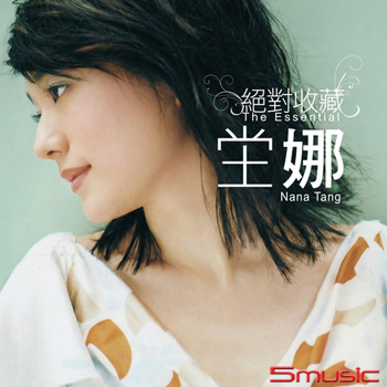 絕對收藏堂娜 (黑膠)