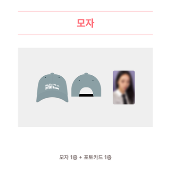 [Welcome to HYERIs Studio]-球帽(韓國進口)