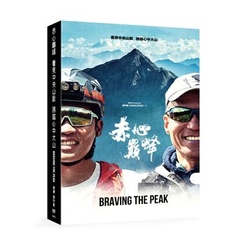 赤心巔峰(USB+DVD)