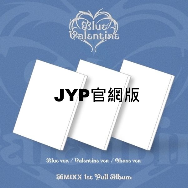 (JYP官網/Chaos版)第一張正規專輯「BLUE VALENTINE」(韓國進口版)