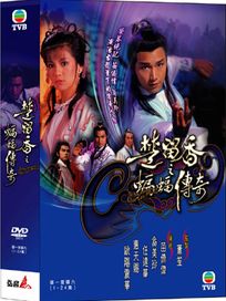 楚留香之蝙蝠傳奇-(全24集)