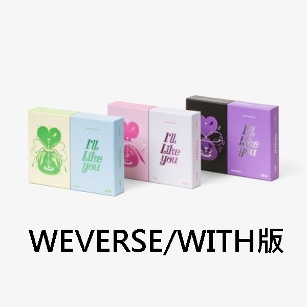 (WEVERSE/WITH版)第二張迷你專輯「I`LL LIKE YOU」(韓國進口版)