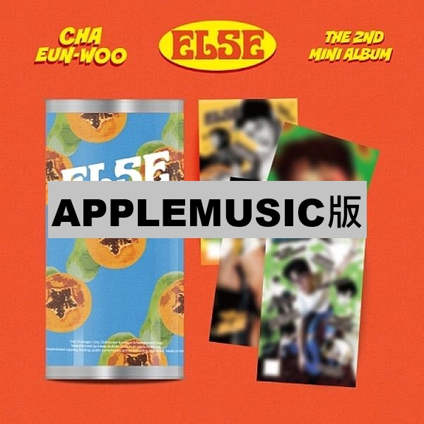 (APPLEMUSIC版)第二張迷你專輯「ELSE(Kiwee VER.)」(韓國進口版)