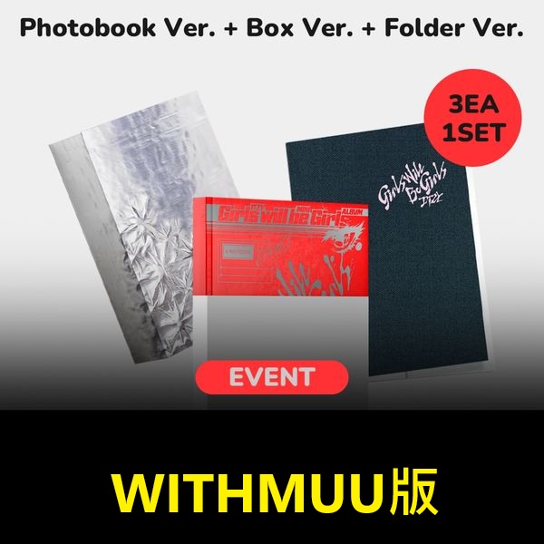 (WITHMUU/三版合購版)「Girls Will Be Girls」(韓國進口版)